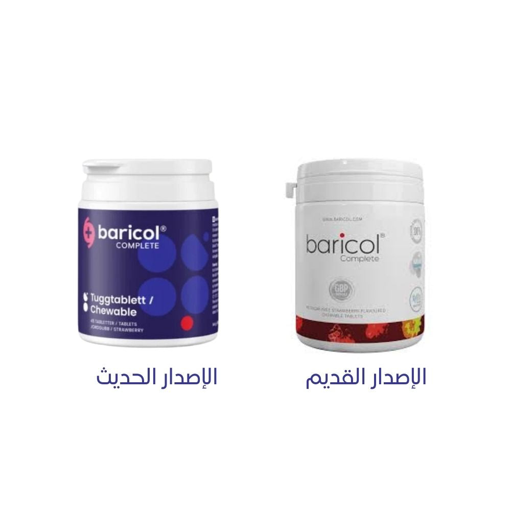 حبوب المضغ باريكول كومبليت Baricol® Complete المنتج الأول للمتكممين