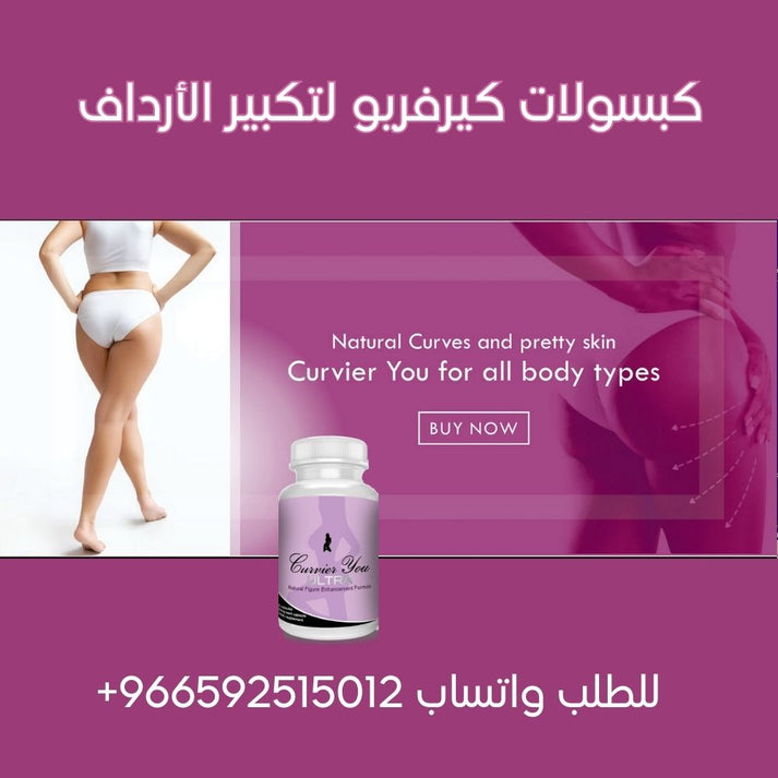 كبسولات كيرفريو الترا